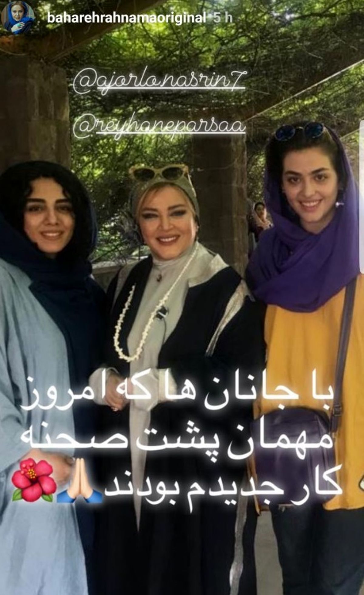ریحانه پارسا با تیپ تابستانی مهمان بهاره رهنما+عکس