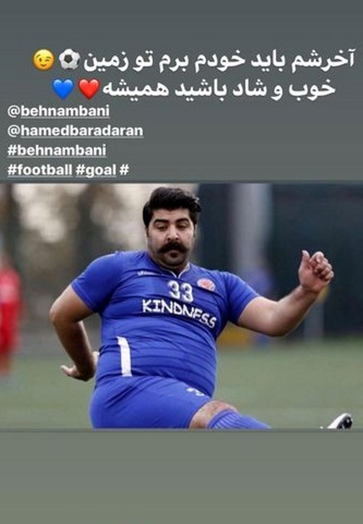 پست کنایه دار بهنام بانی برای استقلال