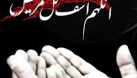 دعا برای شفای مریض بدحال از دیدگاه قرآن ، پیامبر و ائمه