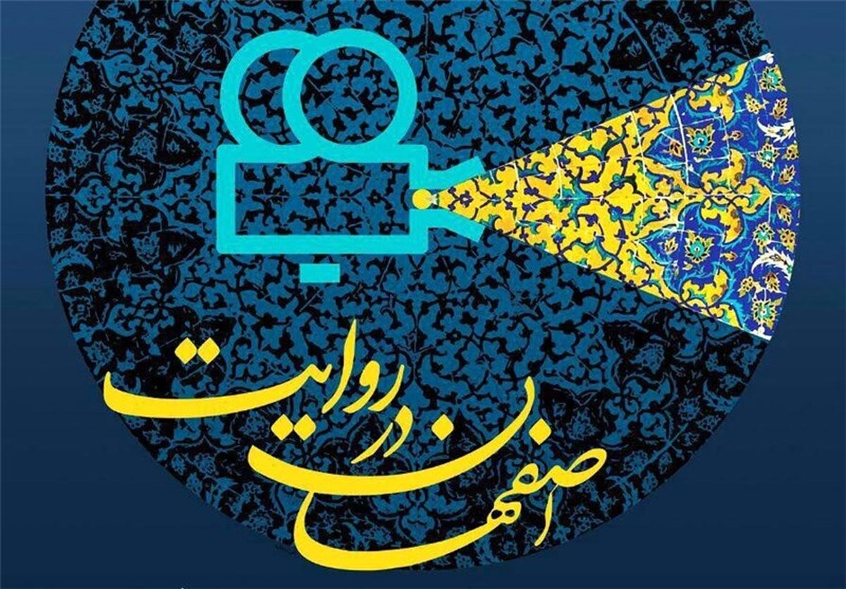 شهر بی‌داستان، بی‌لذت است