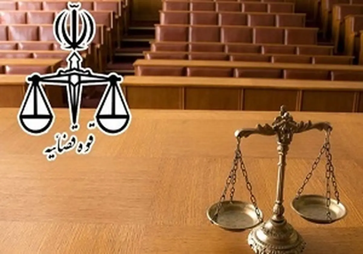 آخرین جزییات زمان‌ برگزاری آزمون تصدی منصب قضا در سال 1396
