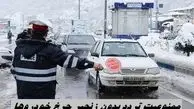 تردد در جاده ها فقط با این شرط ! پلییس هشدار داد