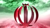 دست پر ملت ایران مقابل تهدید و تحریم
