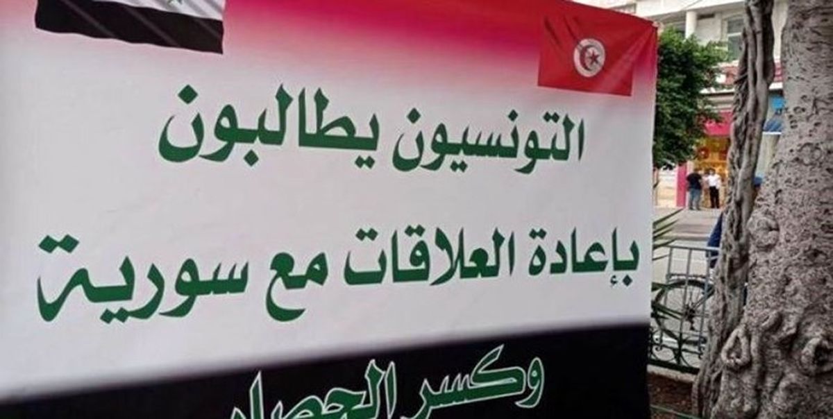 اعتراض صدها تونسی در حمایت از سوریه
