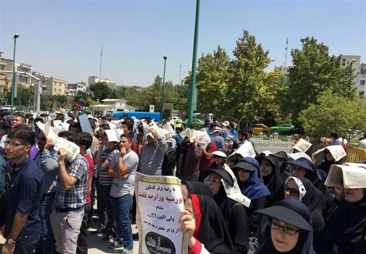 تجمع دانشجویان صنعت نفت در مقابل مجلس + عکس
