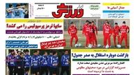 بازگشت دوباره استقلال به صدر جدول؟