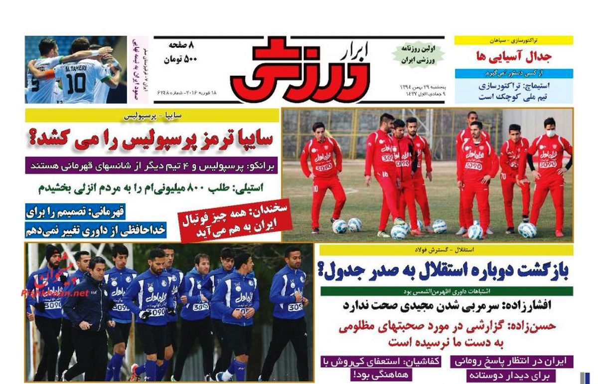 بازگشت دوباره استقلال به صدر جدول؟