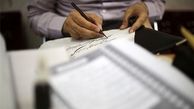  قدیمی‌ترین قرآن‌های خطی در ایران+ عکس 