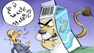 خطر مصرف شیرپرچرب برای دانش آموزان