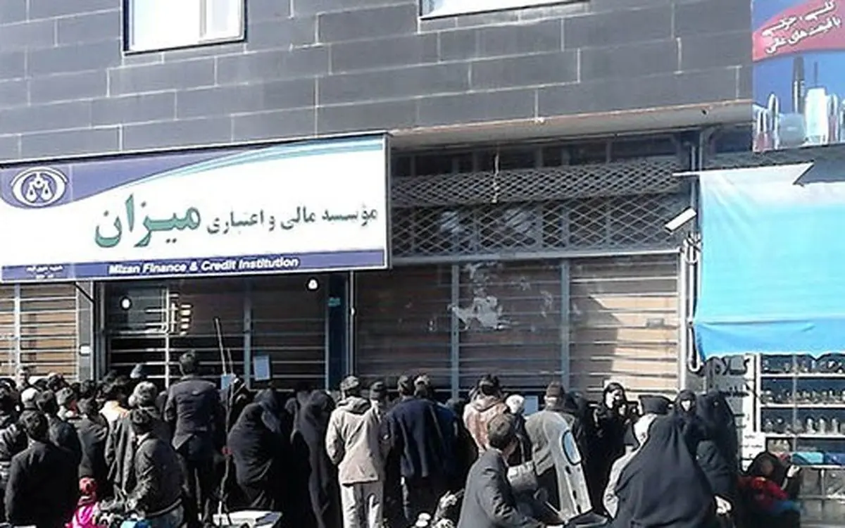 پارادوکس ادغام موسسه ميزان