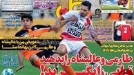 رحمتی برای خرمشهر آزاد شد!