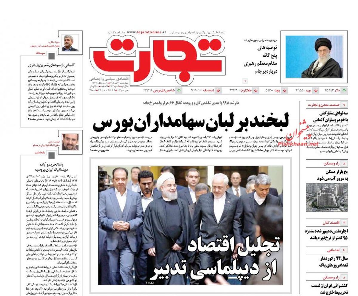 لبخند بر لبان سهامداران بورس