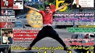  شرط آقای گل برای تمدید!