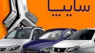 فروش رمضانی سایپا بدون قرعه کشی و با ۲۰۰ میلیون + لینک ثبت نام