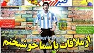 نیم صفحه اول روزنامه های ورزشی ۹۲/۹/۱۷