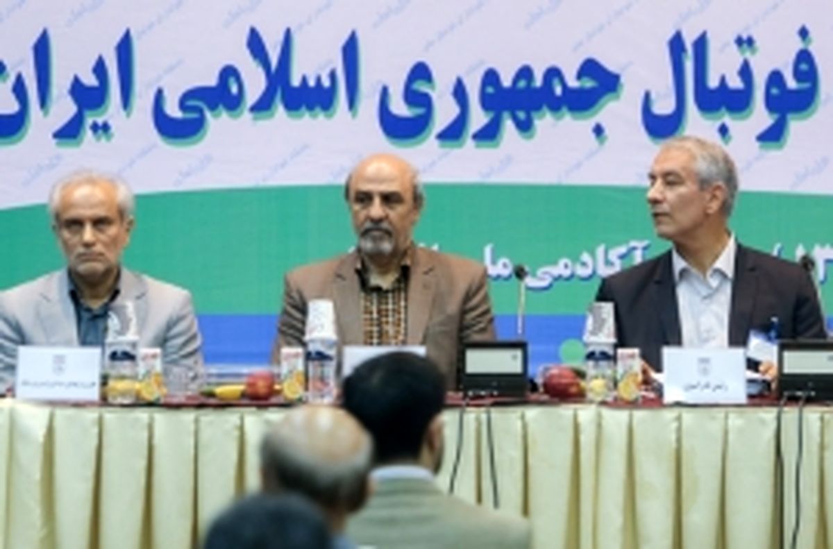    کدام نامزد انتخابات فدراسیون فوتبال حذف می شود؟