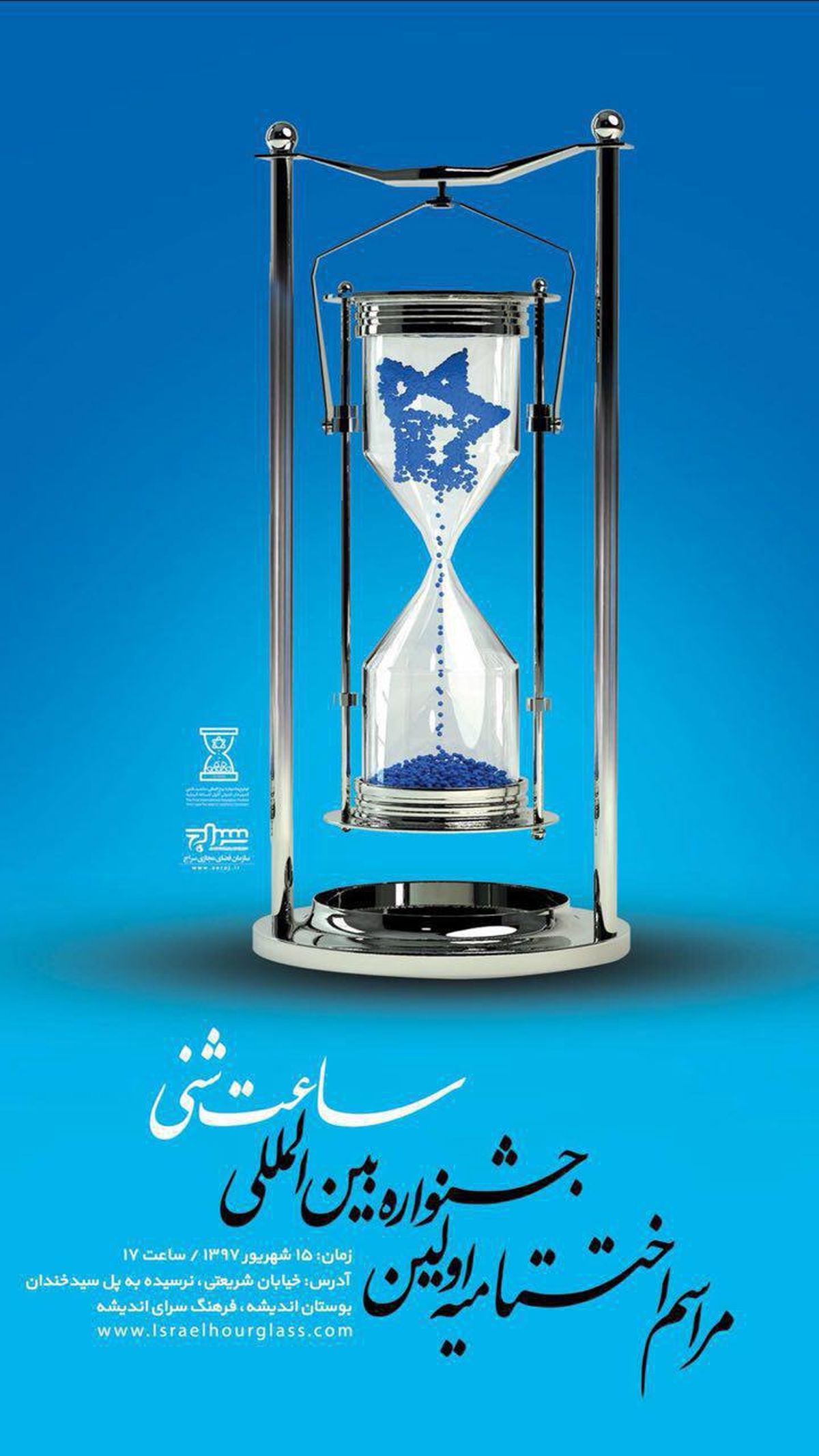 با حضو رنمایندگان حماس  و حزب الله برگزار می شود