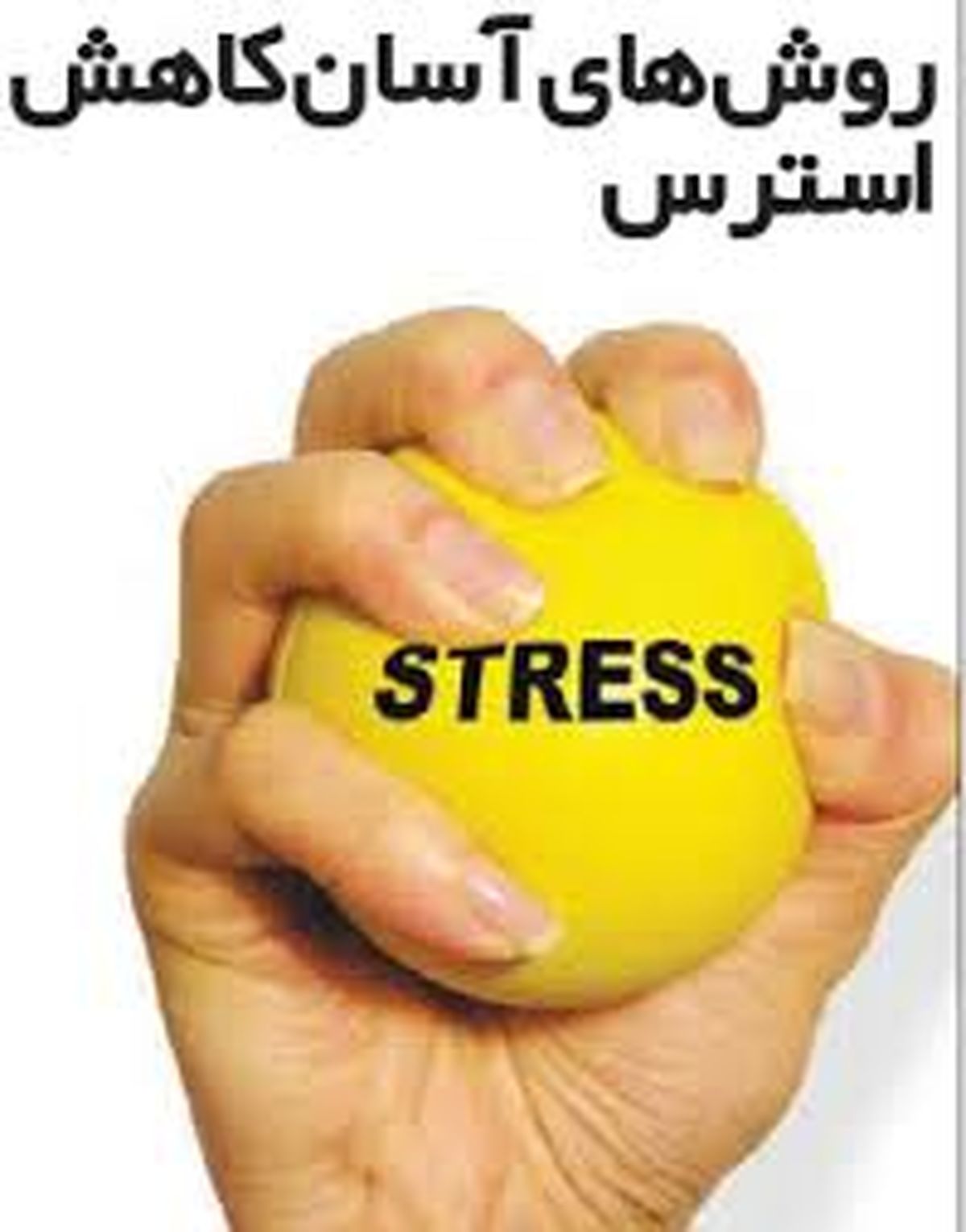 بهترین ورزش‌ها برای کاهش استرس 