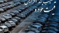 مروری بر وضعیت قیمت خودرو در بازار