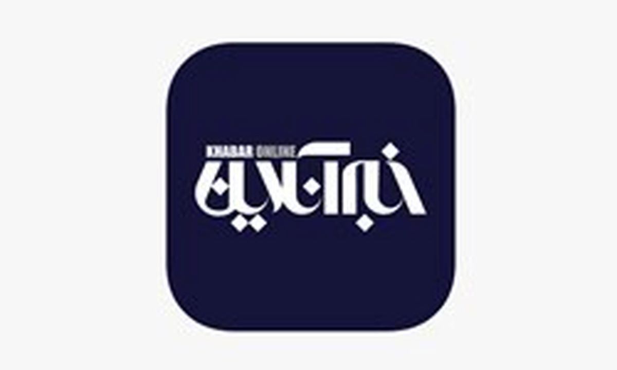 خبرآنلاین هک شد