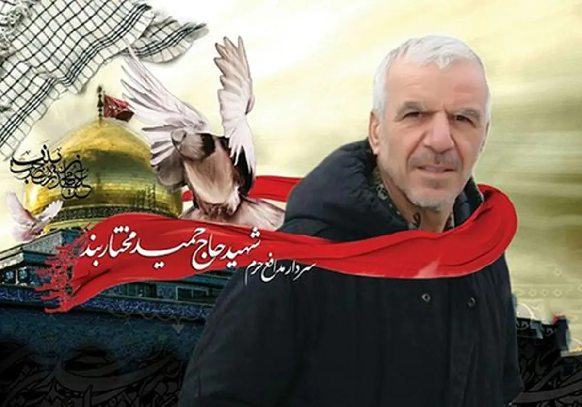 حال و هوای کارمند بانکی که شهید شد