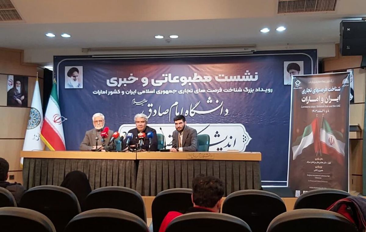 برگزاری همایش بررسی فرصت‌های تجاری ایران و امارات در تهران