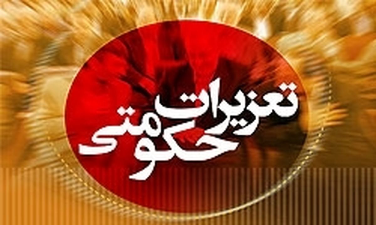 محکومیت ۹ میلیاردی متخلفان در گشت نوروزی تعزیرات