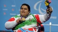 رکورددار وزنه‌برداری معلولان جهان: در برزیل وزنه ٣٠٠ کیلویی را مهار می‌کنم و خداحافظ