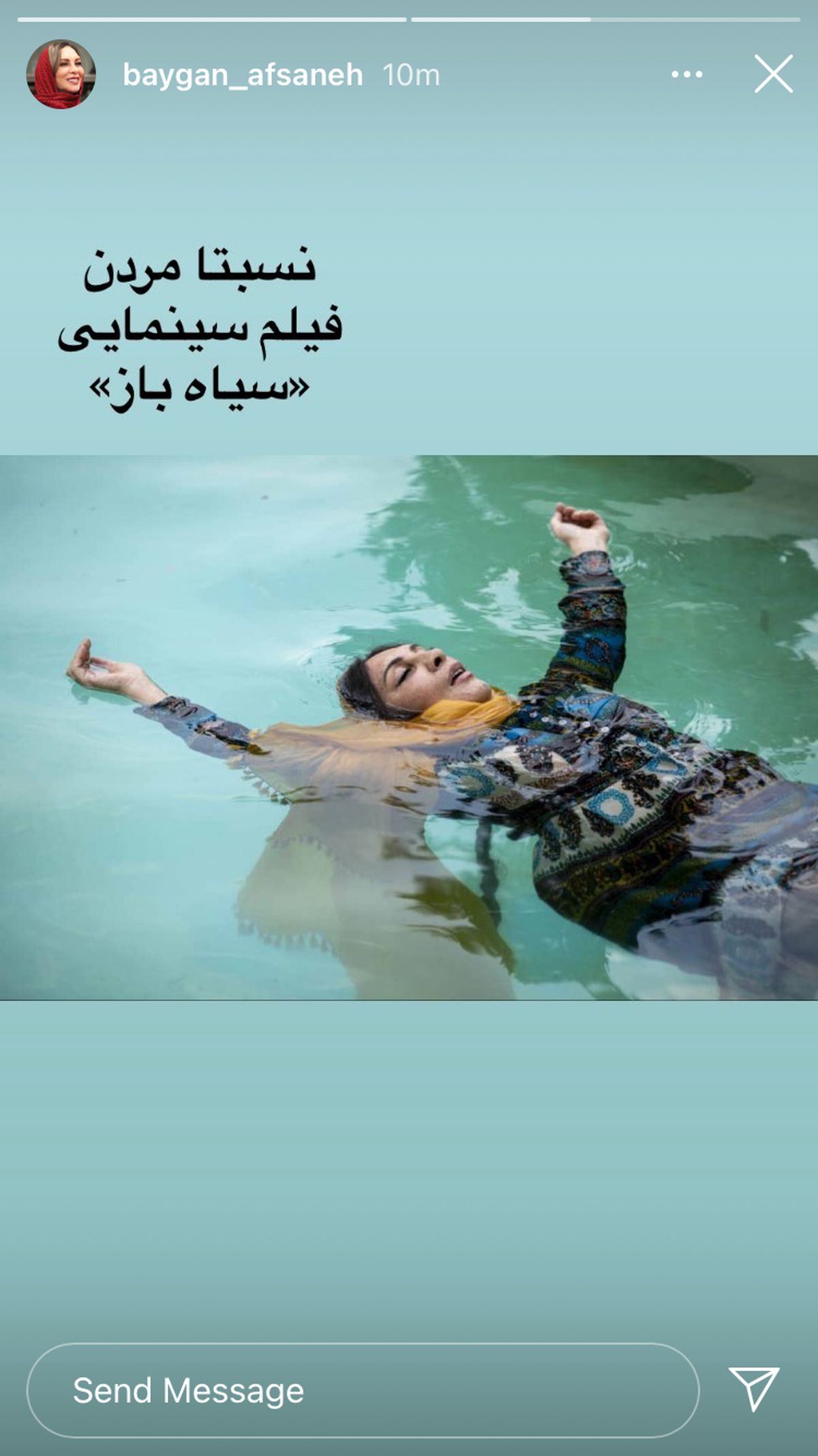 نسبتا مردن افسانه بایگان در آب + عکس