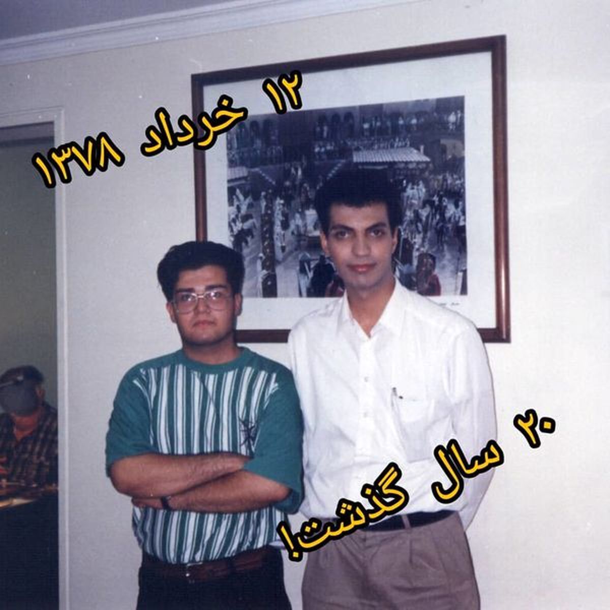عادل فردوسی پور در 20سال پیش + عکس