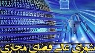اما و اگرها درباره انتقال سرور تلگرام به ایران 