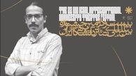 معرفی معاون هنری جشنواره تئاتر دانشگاهی ایران