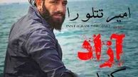 هر کی ندونه ما که میدونیم تتلو بی گناهه/ پدیده ای به نام تتلیتی ها!
