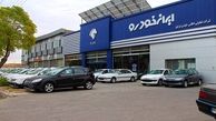 اولین طرح فروش فوری بدون قرعه‌کشی ایران خودرو