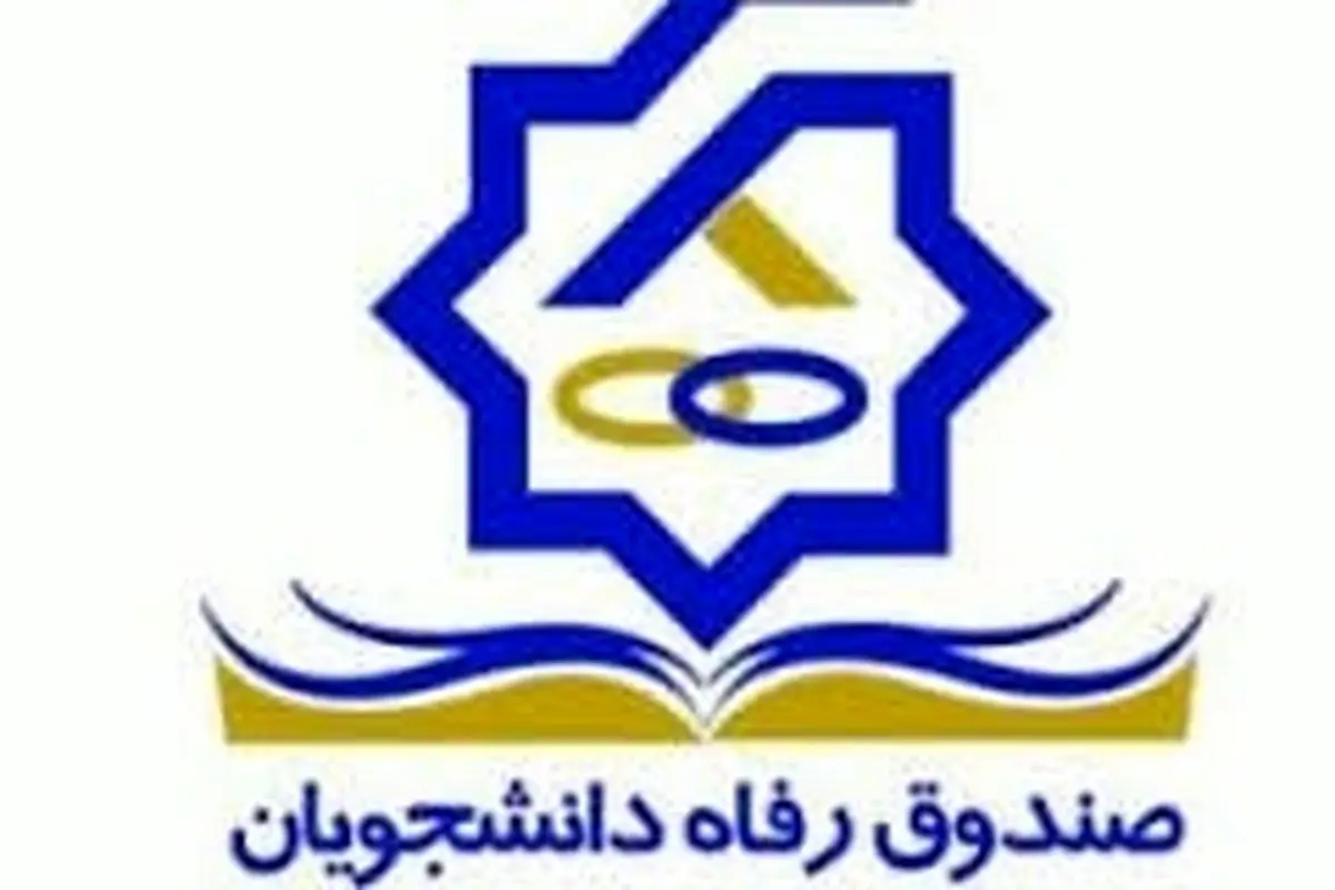 به دانشجویان دکتری وام پرداخت می شود