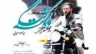 سانسور در نشست خبری «ماه‌گرفتگی»!