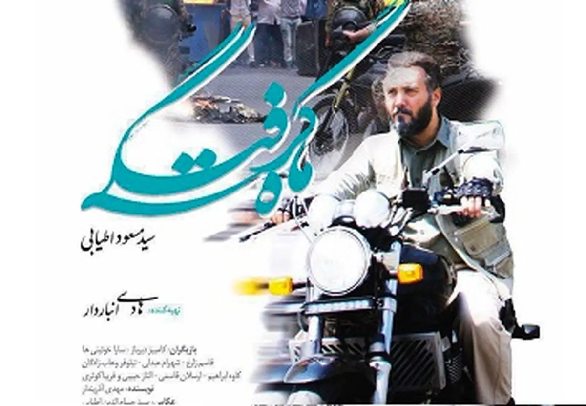 سانسور در نشست خبری «ماه‌گرفتگی»!
