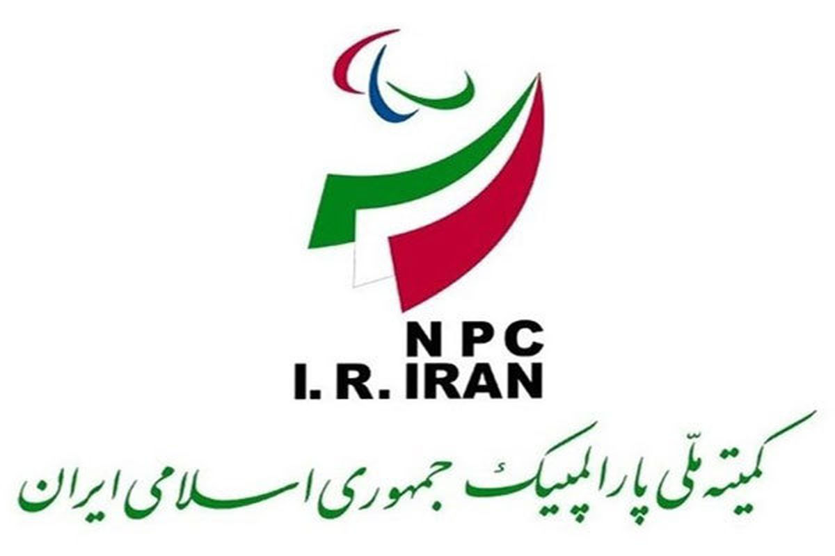 اساسنامه کمیته ملی پارالمپیک ابلاغ شد