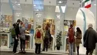 حضور ایران در یک نمایشگاه کتاب اروپایی