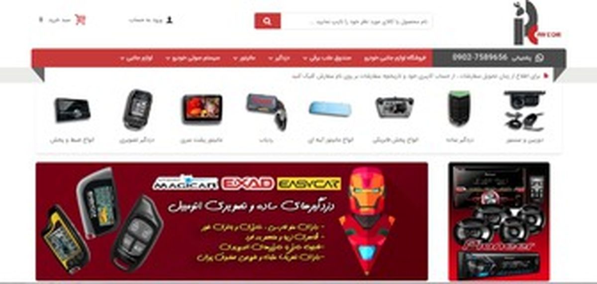 یک فروشگاه اینترنتی با خدمات و ایده ای جالب