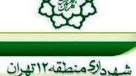 تغییرکاربری برنامه ویژه برای مرکز تهران