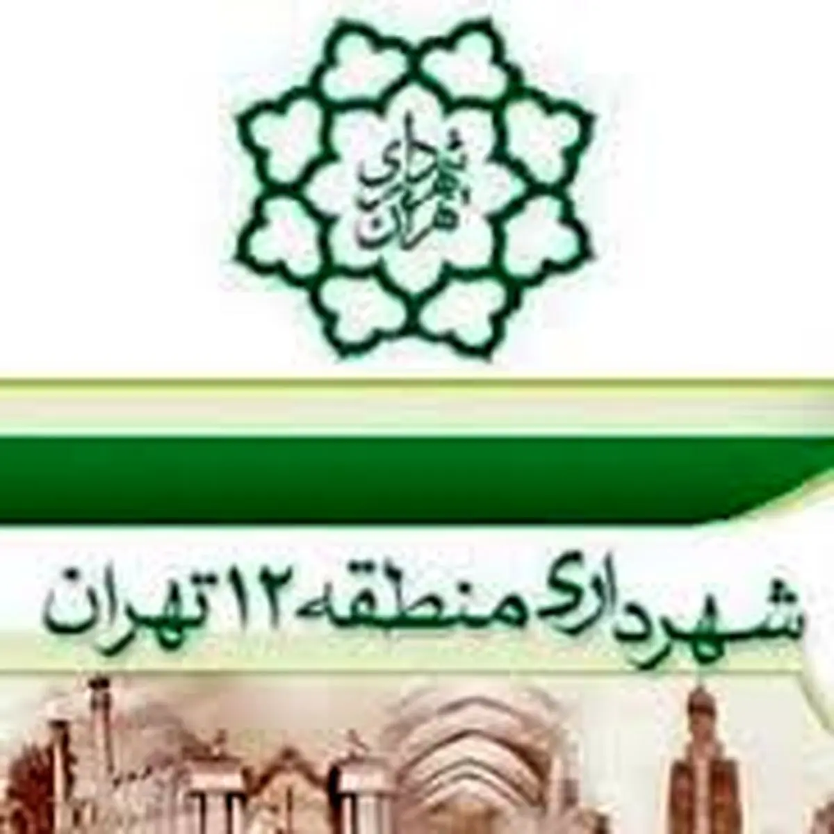 تغییرکاربری برنامه ویژه برای مرکز تهران