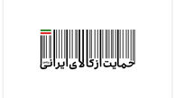 تولیدکنندگان داخلی کیفیت کالا‌ها را بالا ببرند