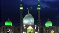 چگونه گل نکند بغض جمکرانی من؟ !