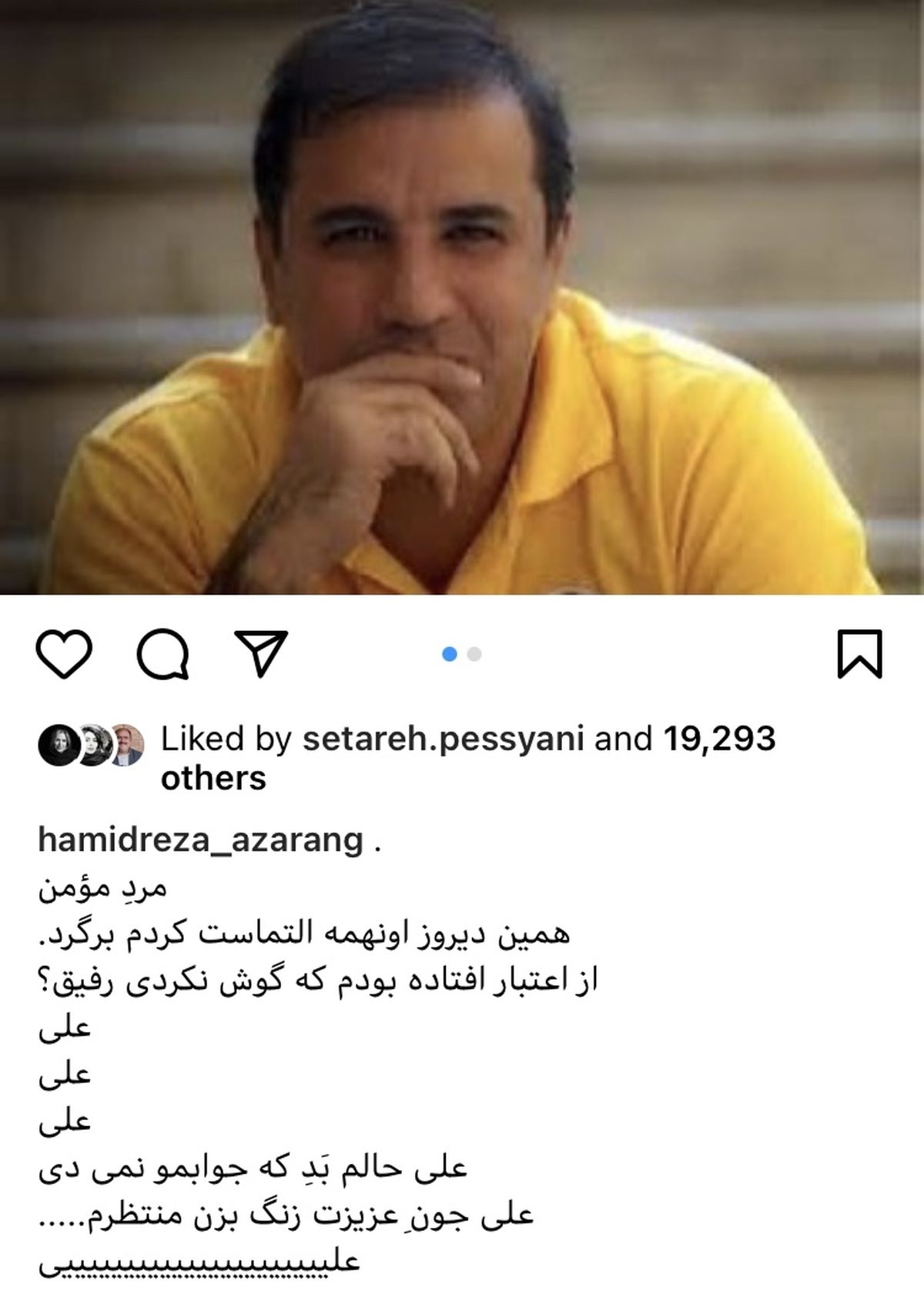 دلنوشته های حمیدرضا آذرنگ برای درگذشت علی سلیمانی + عکس