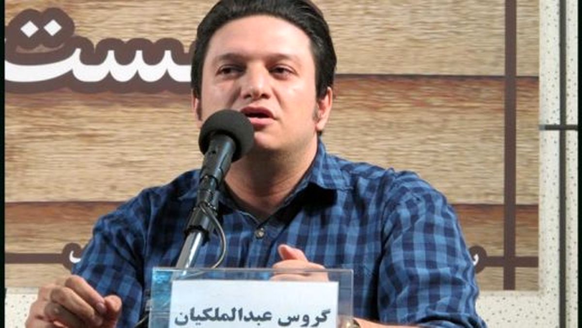 آخرین اخبار از مجموعه شعر جدید گروس عبدالملکیان