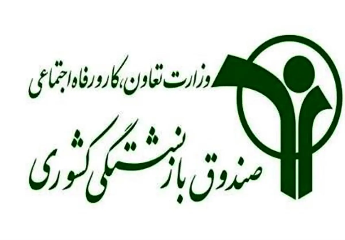 میزان پاداش پایان خدمت بازنشستگان مشخص شد