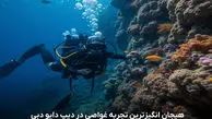 وسوسه کننده ترین تفریحات دبی که نشنیده اید