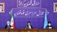 همایش سراسری قوه قضاییه با حضور رئیسی+ عکس