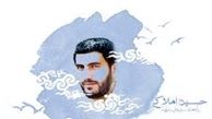 نزدِ خدا و زنده در دل